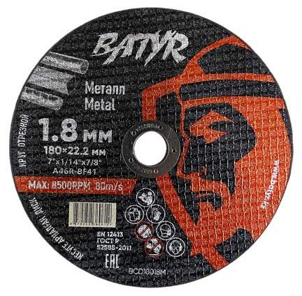 Диск отрезной по металлу 180x22.2х1.8 мм, Batyr Диск отрезной по металлу T41-180x1.8x22.2 (10/50/200), BATYR