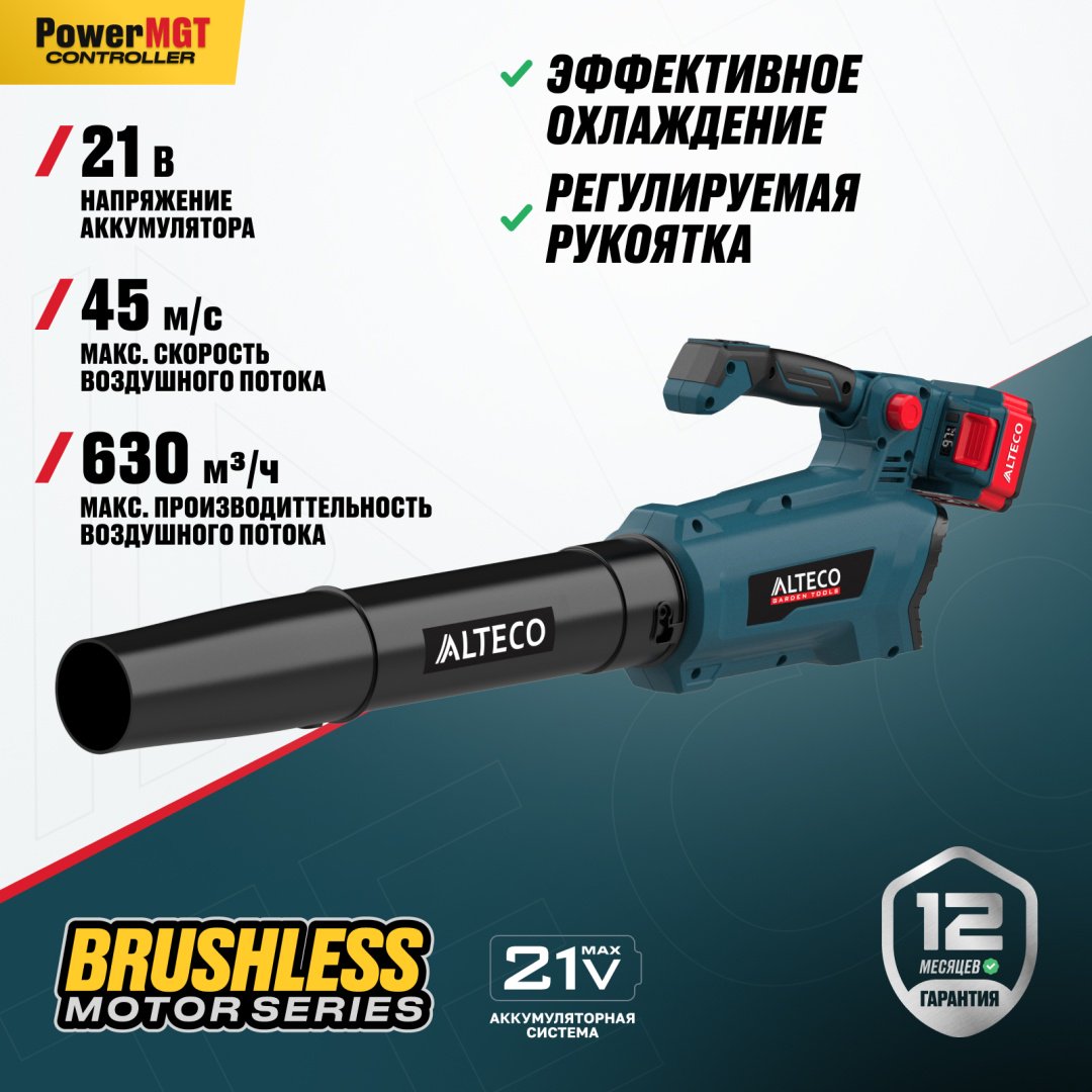 Воздуходувка ALTECO 630 куб. м/ч купить,NaN