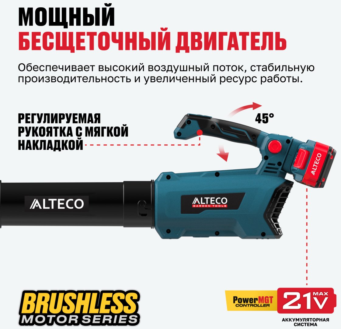 Воздуходувка ALTECO 630 куб. м/ч купить,NaN