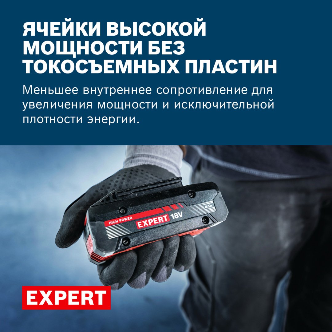 Bosch EXPERT аккумулятор высокой мощности EXBA18V-40 Li-Ion 18 В 4 Ач, 1600A036YW купить,57050