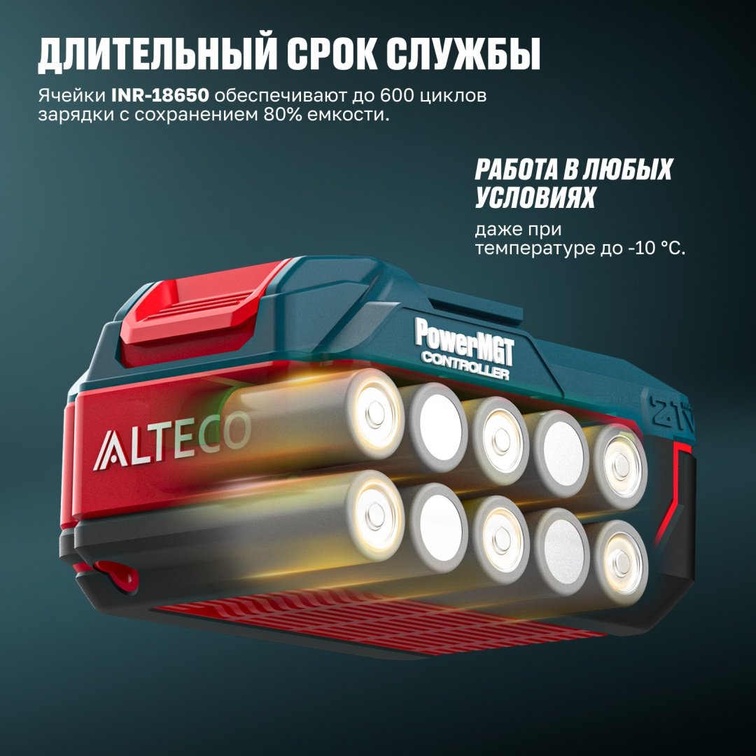 Аккумулятор ALTECO BCD 21-40 PowerMGT Li-Ion 21 В 4 Ач 1 шт купить,20900