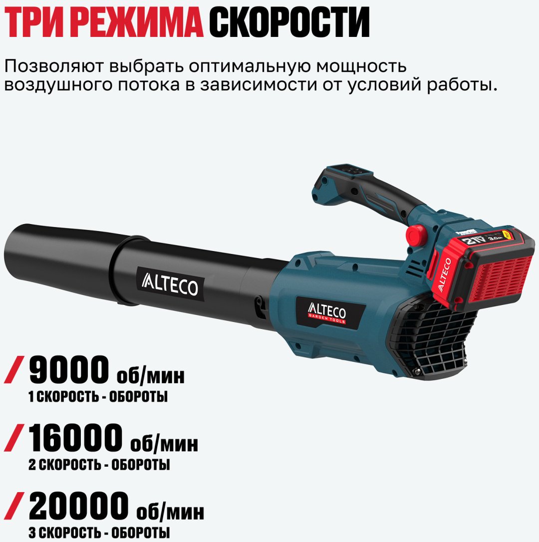 Воздуходувка ALTECO 630 куб. м/ч купить,NaN
