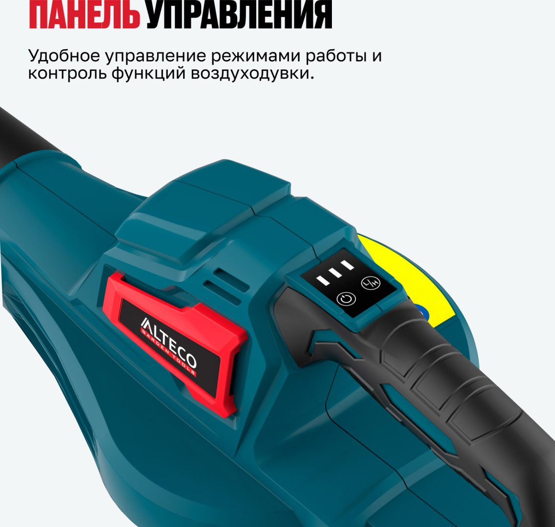Воздуходувка ALTECO 250 куб. м/ч