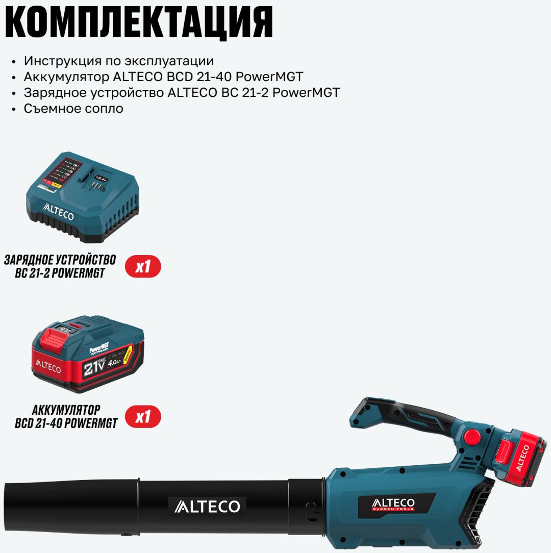 Воздуходувка ALTECO 630 куб. м/ч купить,NaN