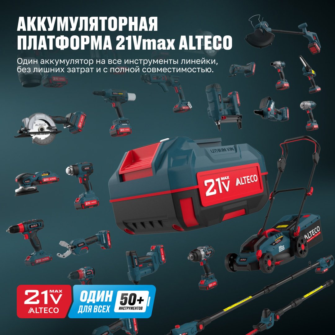 Воздуходувка ALTECO 250 куб. м/ч - ForteMarket Воздуходувка ALTECO 250 куб. м/ч купить,39900