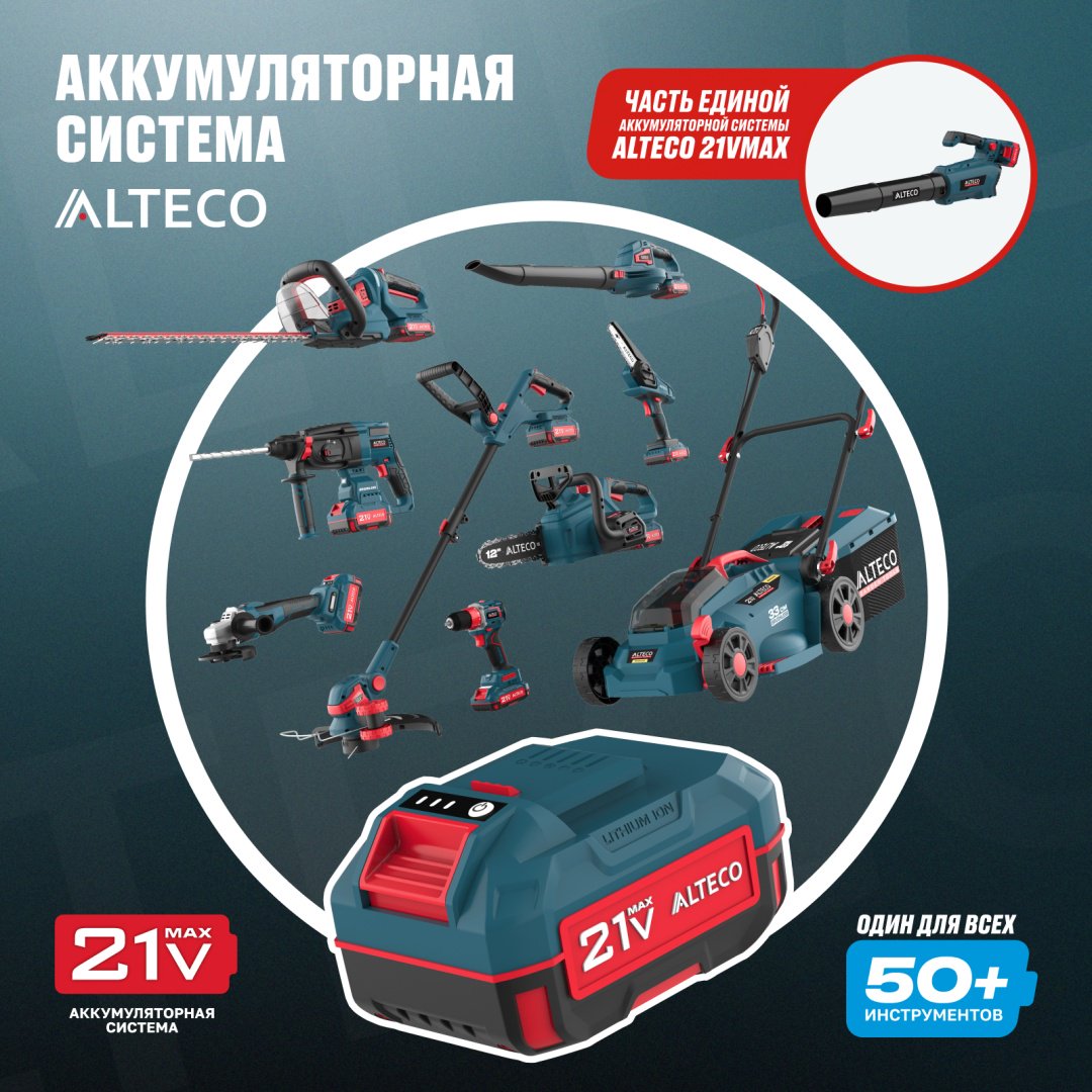 Воздуходувка ALTECO 630 куб. м/ч купить,NaN