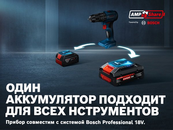 Bosch EXPERT аккумулятор высокой мощности EXBA18V-40 Li-Ion 18 В 4 Ач, 1600A036YW купить,57050