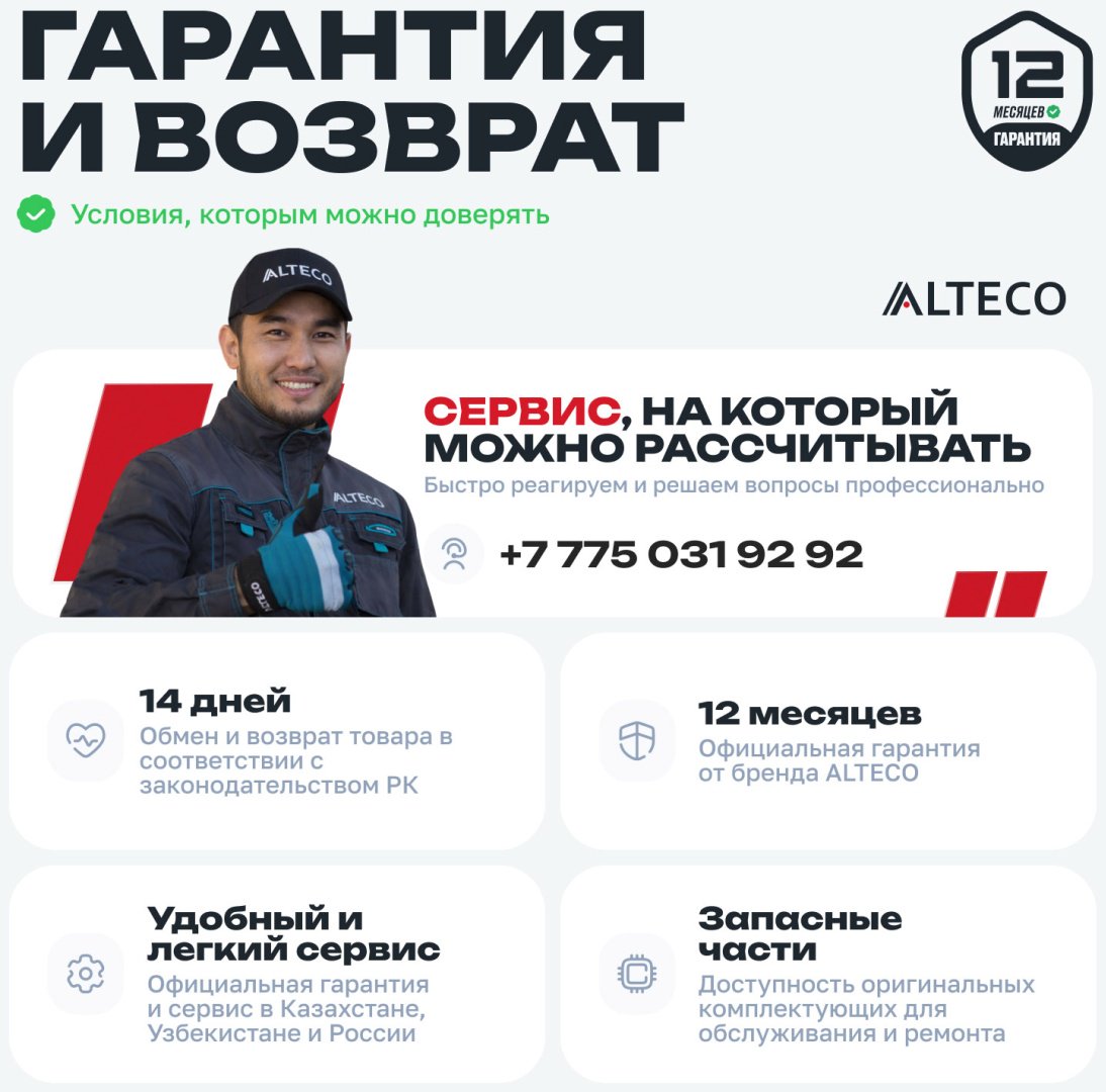 Воздуходувка ALTECO 250 куб. м/ч - ForteMarket Воздуходувка ALTECO 250 куб. м/ч купить,39900