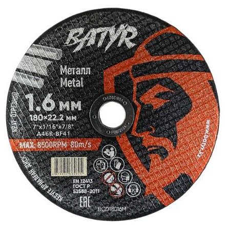 Диск отрезной по металлу 180x22.2х1.6 мм, Batyr Диск отрезной по металлу T41-180x1.6x22.2 (10/50/200), BATYR