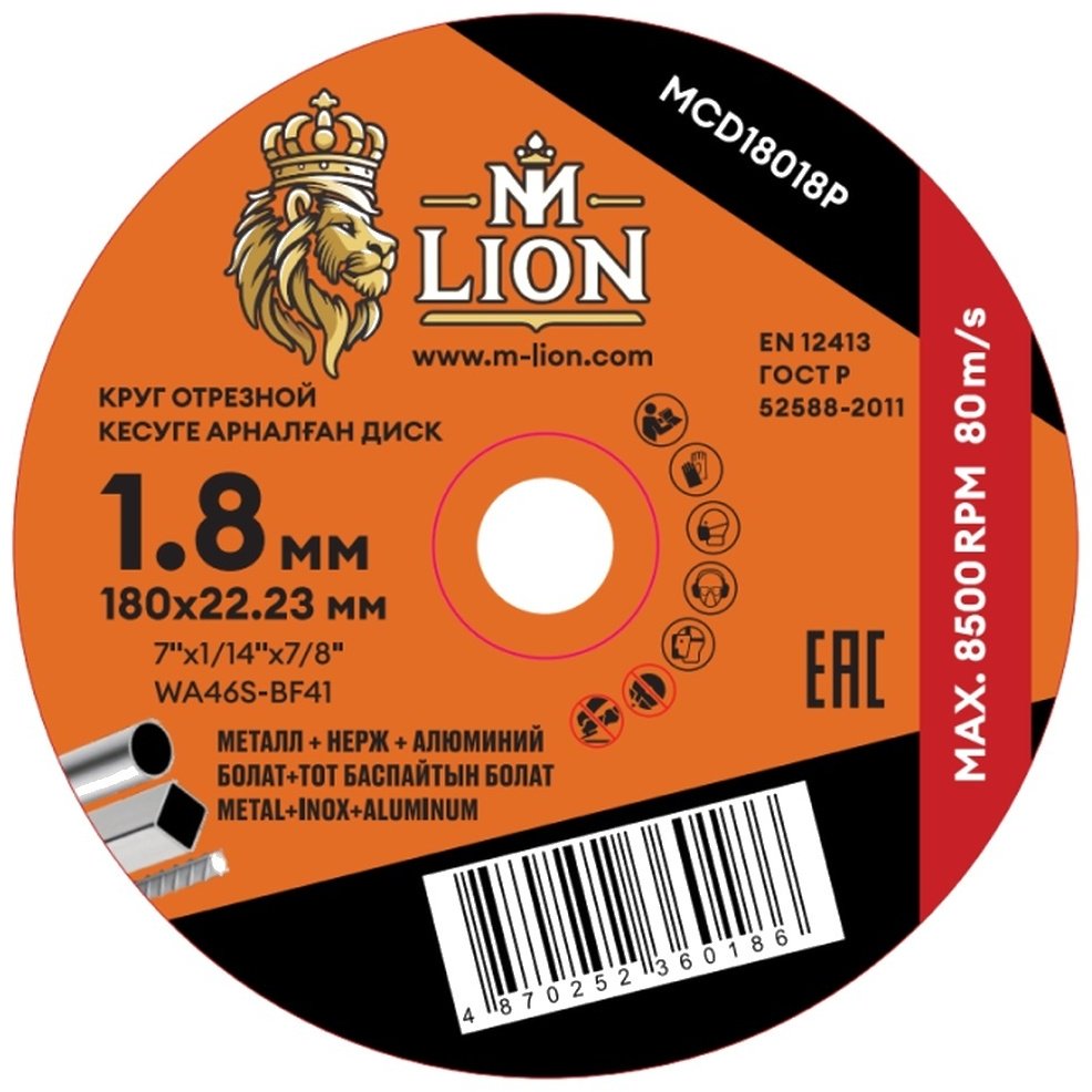 Диск отрезной по металлу 180x22.2х1.8 мм, M-LION MCD18018P