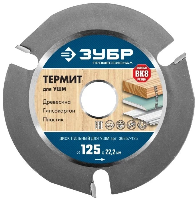 Пильный диск по дереву ЗУБР Термит 36857-125, 125x22.2 мм, 3Т