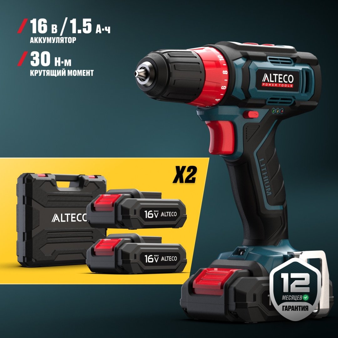 ALTECO дрель-шуруповерт CD 16-30 (2x1.5Ah) 95731 16 В купить,NaN