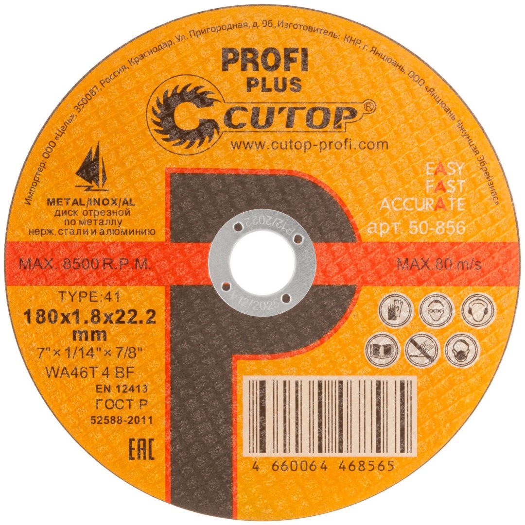 Диск отрезной по металлу 180x22.2х1.8 мм, CUTOP 50-856 купить,947