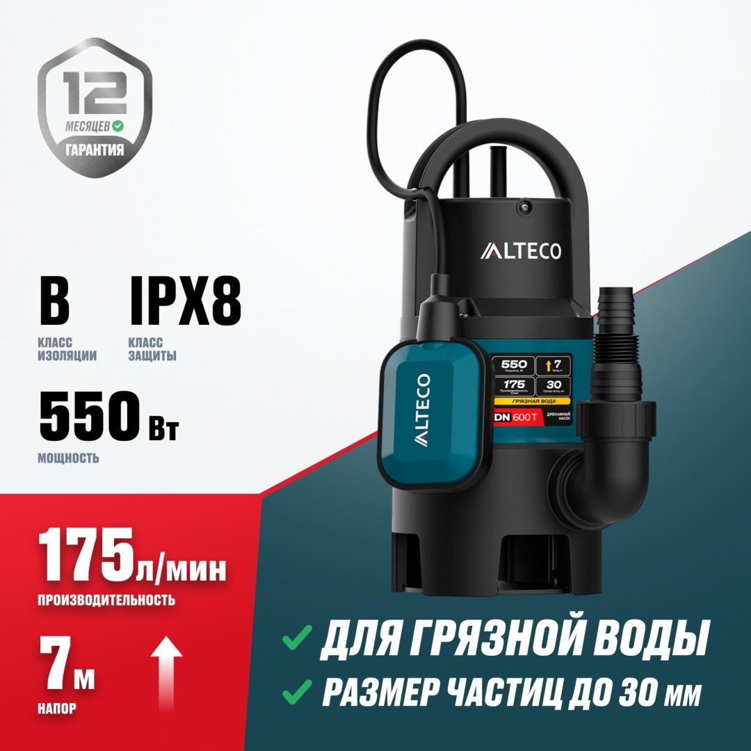 Насос погружной дренажный ALTECO DN-600T