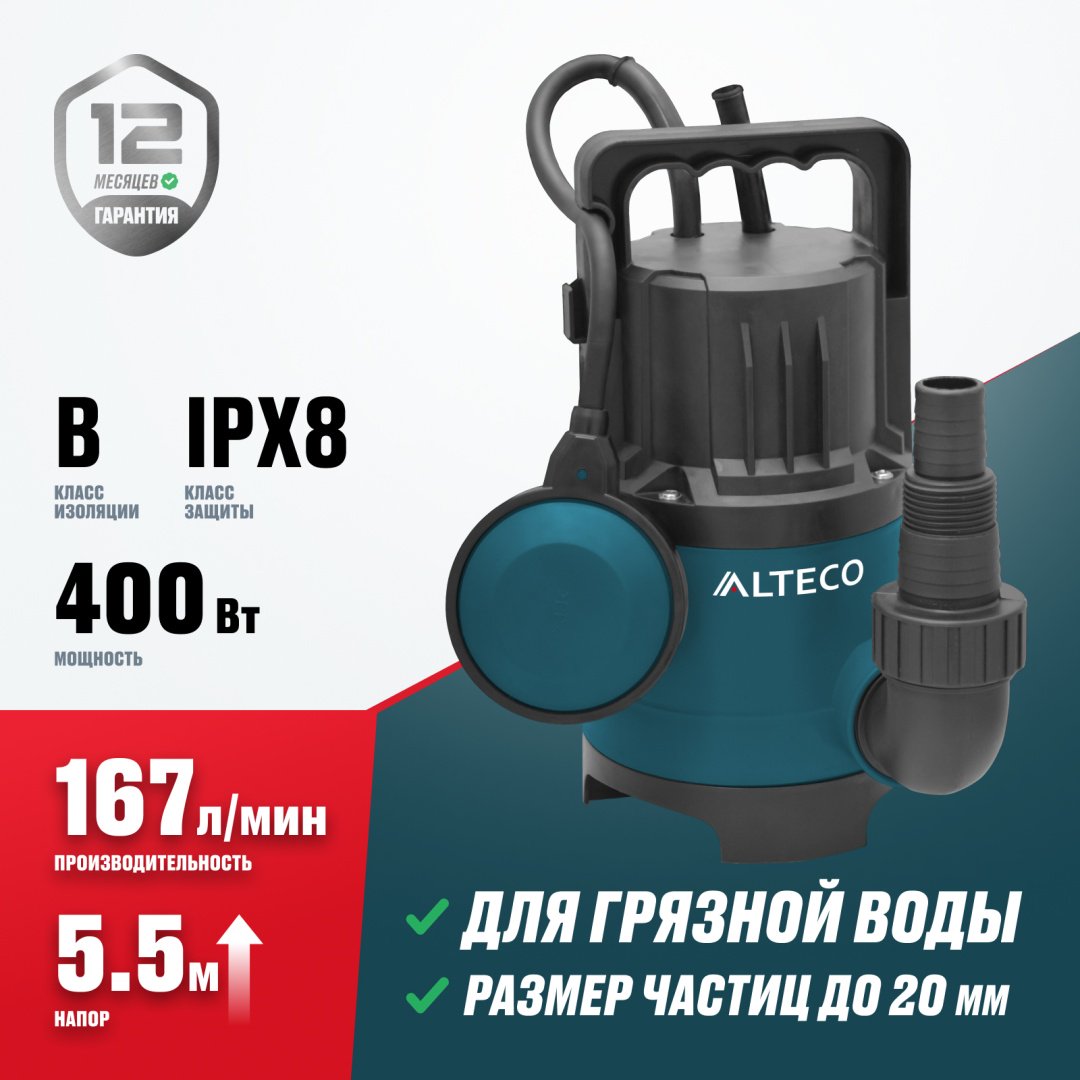 Насос погружной дренажный ALTECO DN-400T