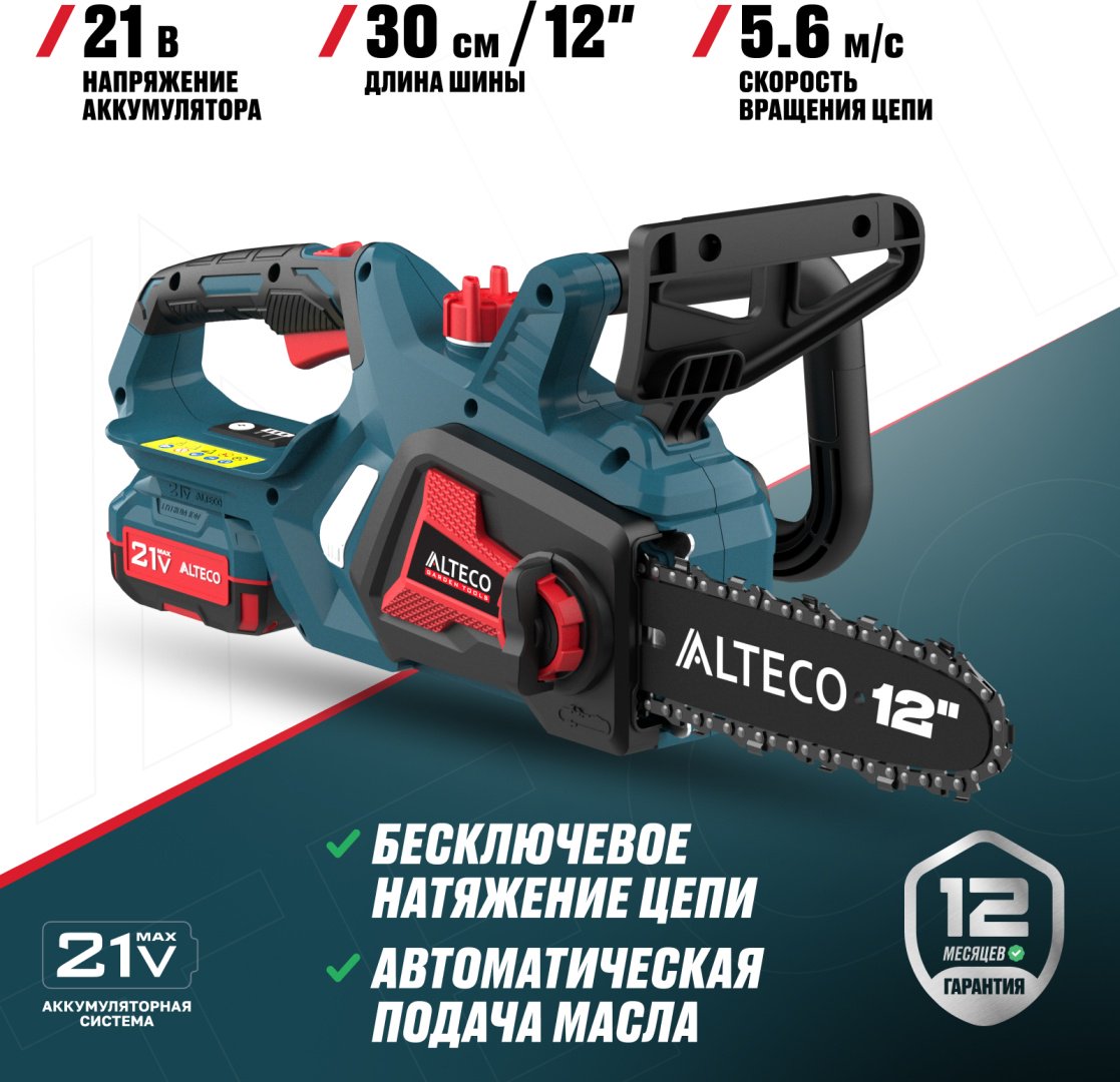 Аккумуляторная цепная пила ALTECO ALTECO CCS 21-30 103459