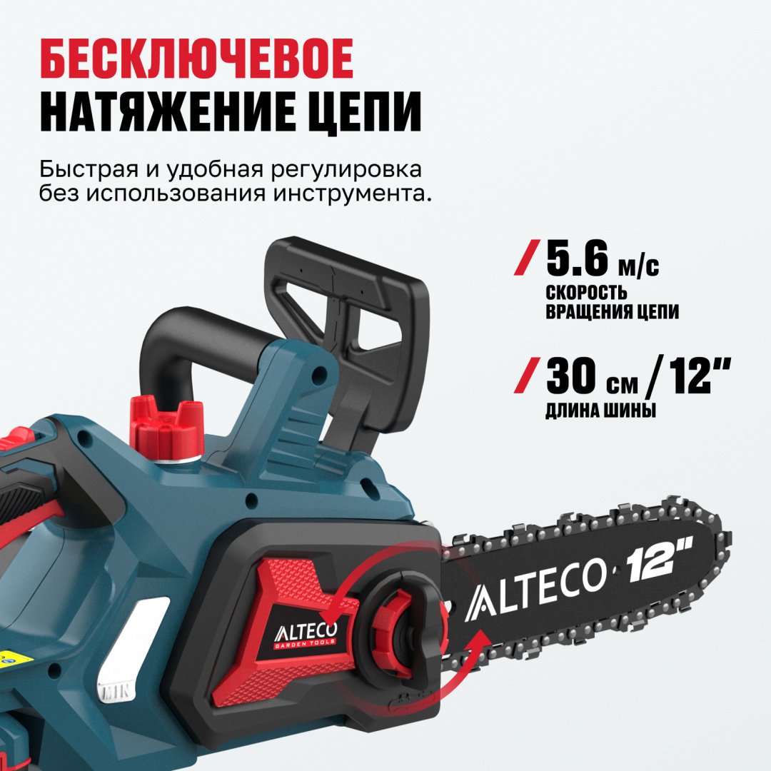 Аккумуляторная цепная пила ALTECO ALTECO CCS 21-30 103459