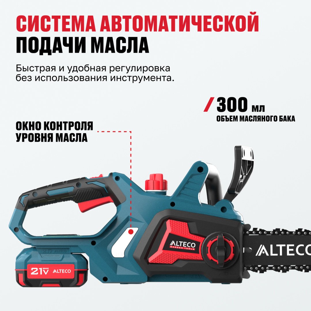 Аккумуляторная цепная пила ALTECO ALTECO CCS 21-30 103459