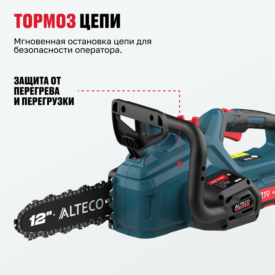 Аккумуляторная цепная пила ALTECO ALTECO CCS 21-30 103459