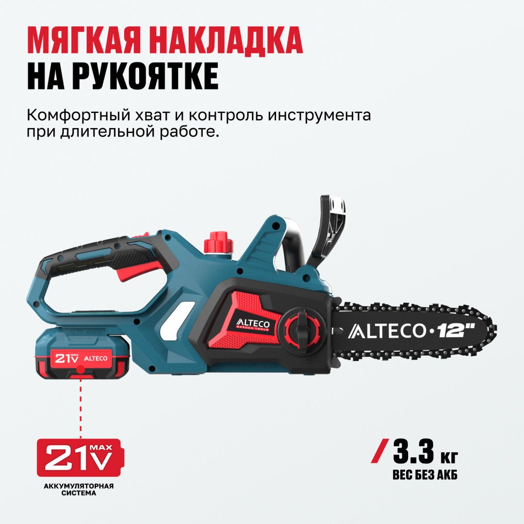 Аккумуляторная цепная пила ALTECO ALTECO CCS 21-30 103459