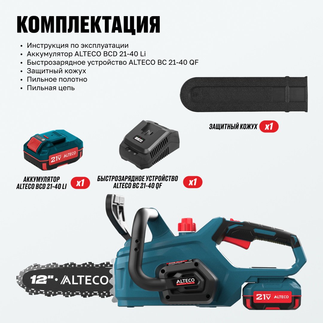 Аккумуляторная цепная пила ALTECO ALTECO CCS 21-30 103459 купить,38900