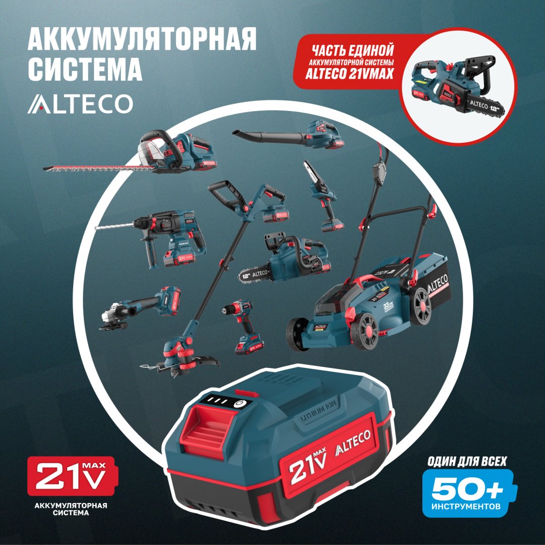 Аккумуляторная цепная пила ALTECO ALTECO CCS 21-30 103459 купить,38900