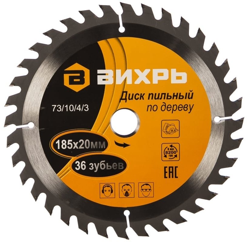 Пильный диск по дереву ВИХРЬ 73/10/4/3, 185x20 мм, 36Т