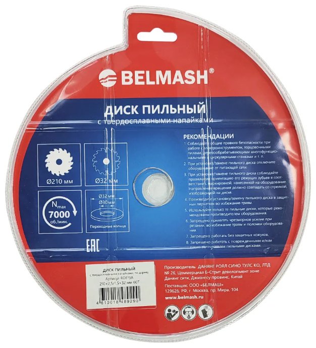 Пильный диск по дереву BELMASH 210x2,5/1,5x32/30мм 60T / RD119A, 210x32 мм, 60Т