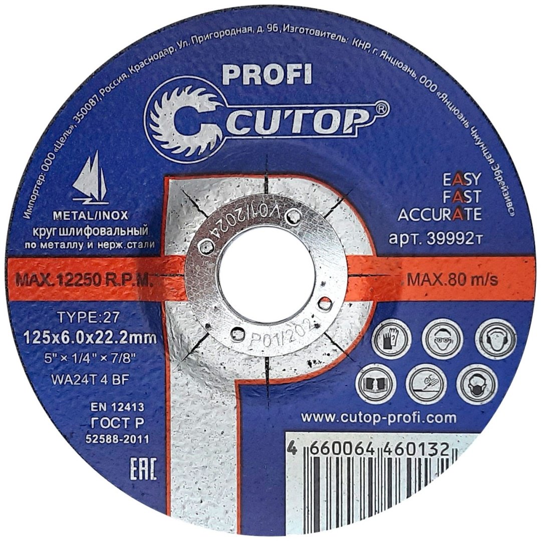 CUTOP шлифовальный абразивный диск 39992т 125x22.2 мм 1 шт