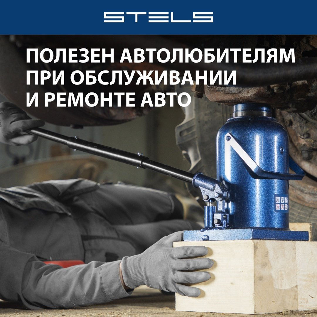 STELS домкрат бутылочный 51170 32 т купить,68900