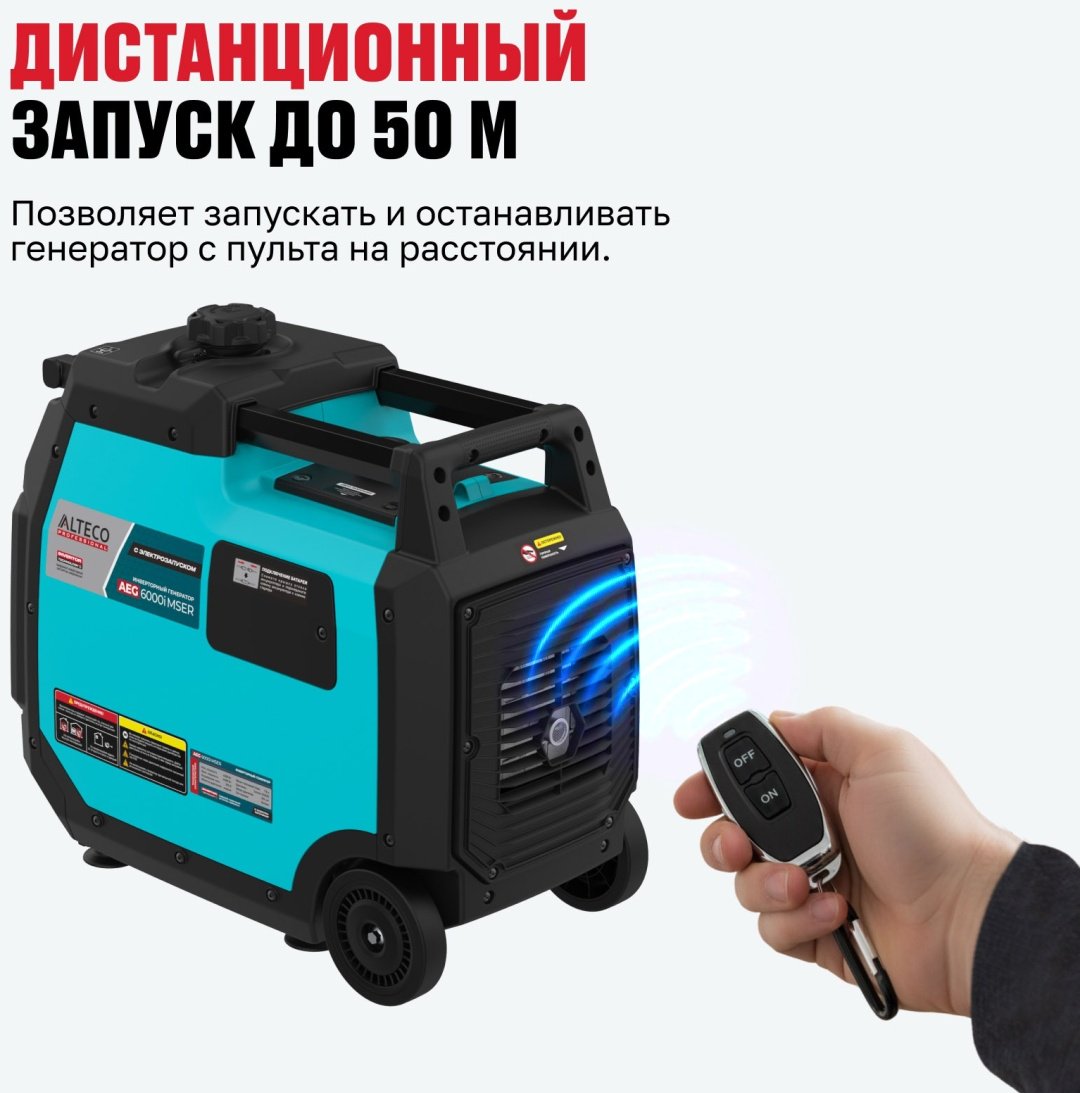 Электростанция бензиновая ALTECO 4.2 кВт 1 (220 В), AEG 6000i MSER