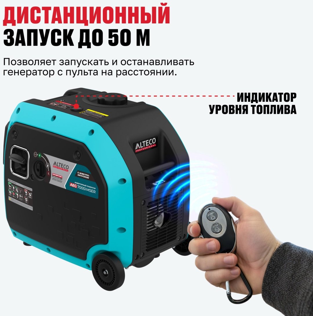 Электростанция бензиновая ALTECO 5 кВт 1 (220 В), AEG 7000i MSER