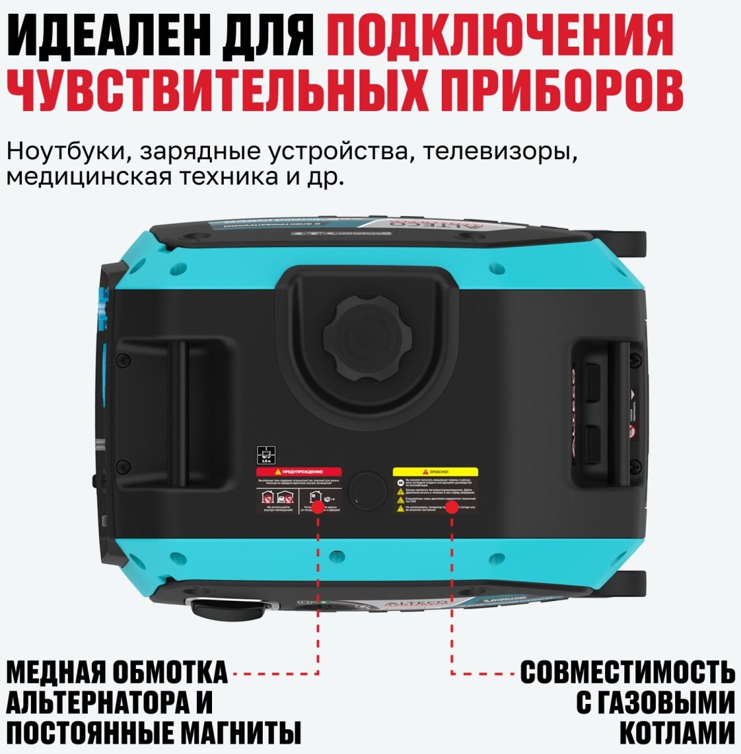 Электростанция бензиновая ALTECO 5 кВт 1 (220 В), AEG 7000i MSER купить,468500