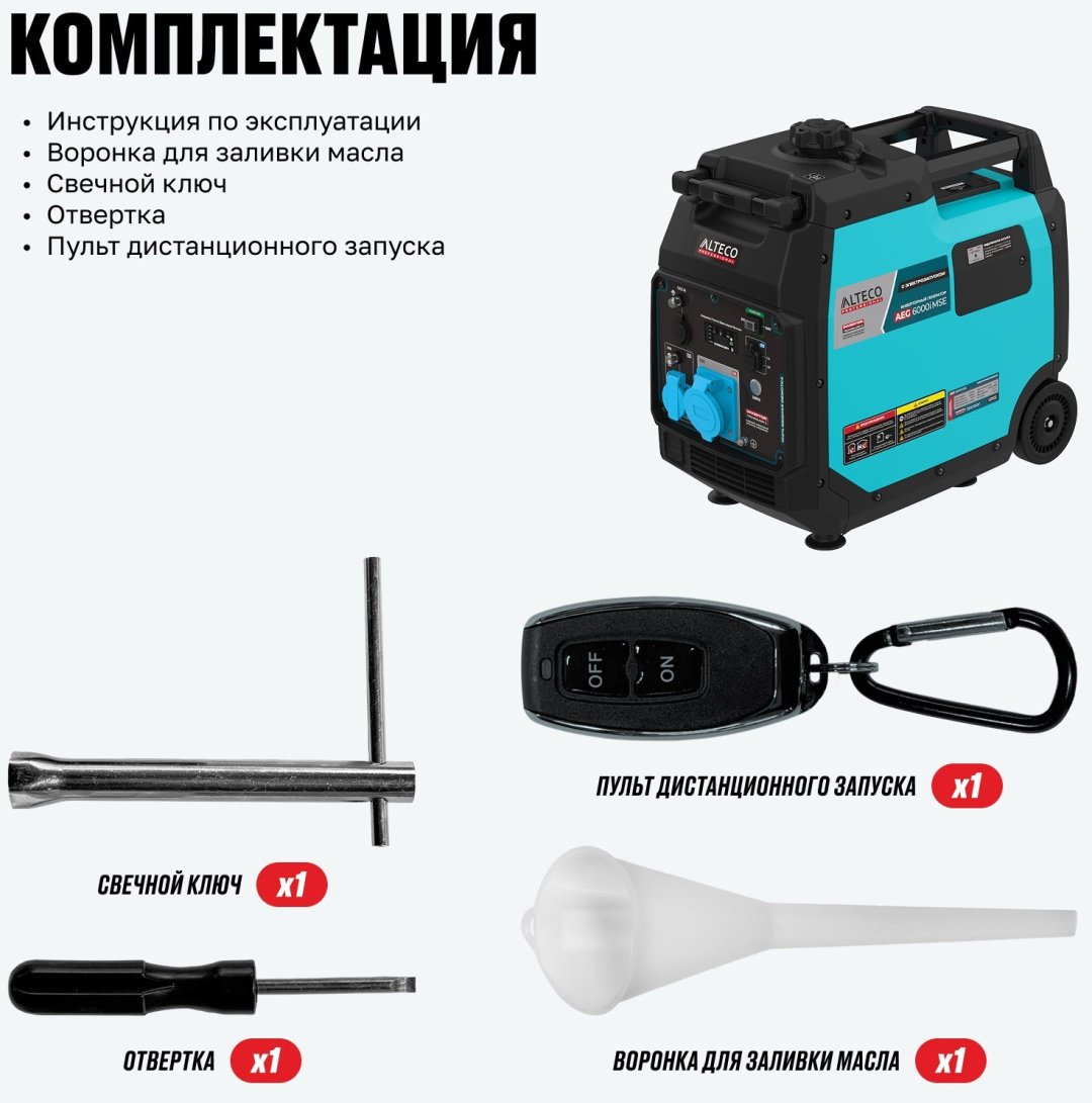 Электростанция бензиновая ALTECO 4.2 кВт 1 (220 В), AEG 6000i MSER купить,384600