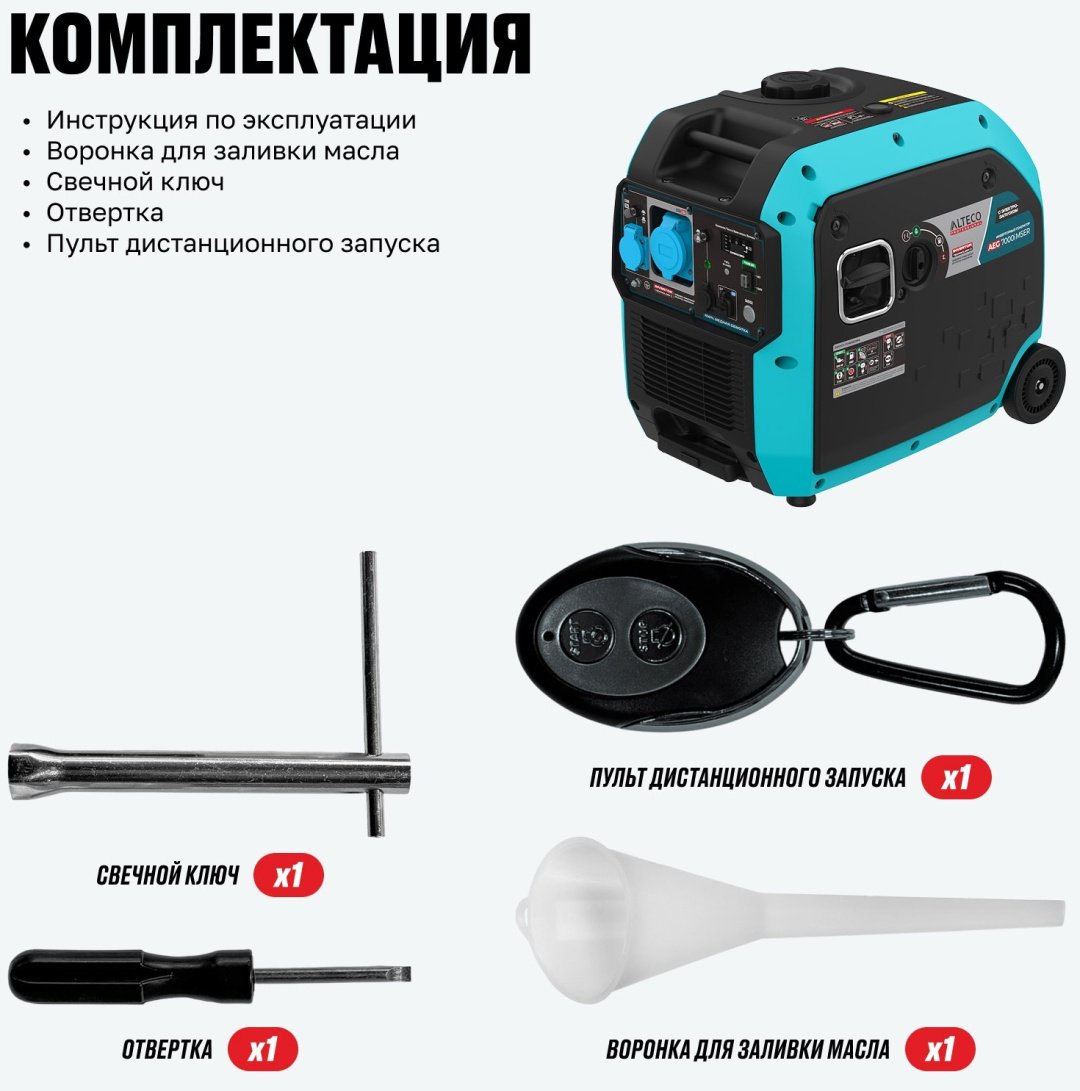 Электростанция бензиновая ALTECO 5 кВт 1 (220 В), AEG 7000i MSER купить,468500