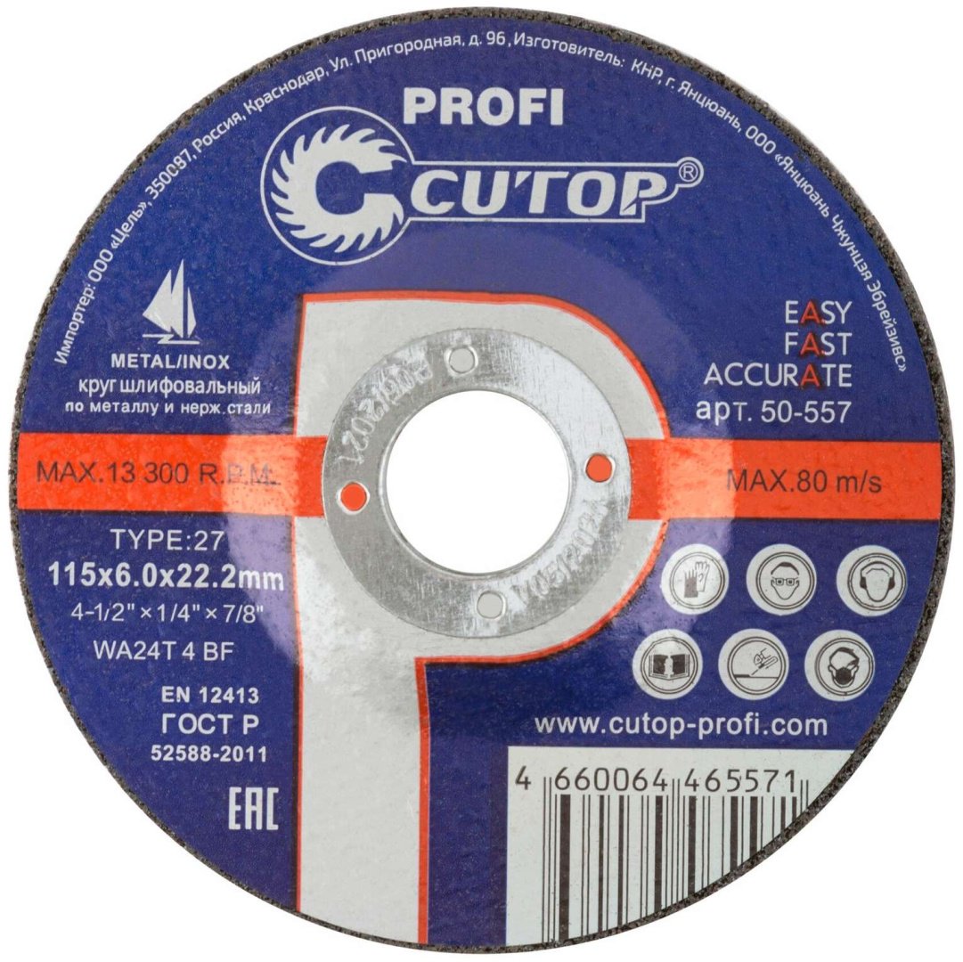 CUTOP лепестковый диск 50-557 115x22.2 мм 1 шт