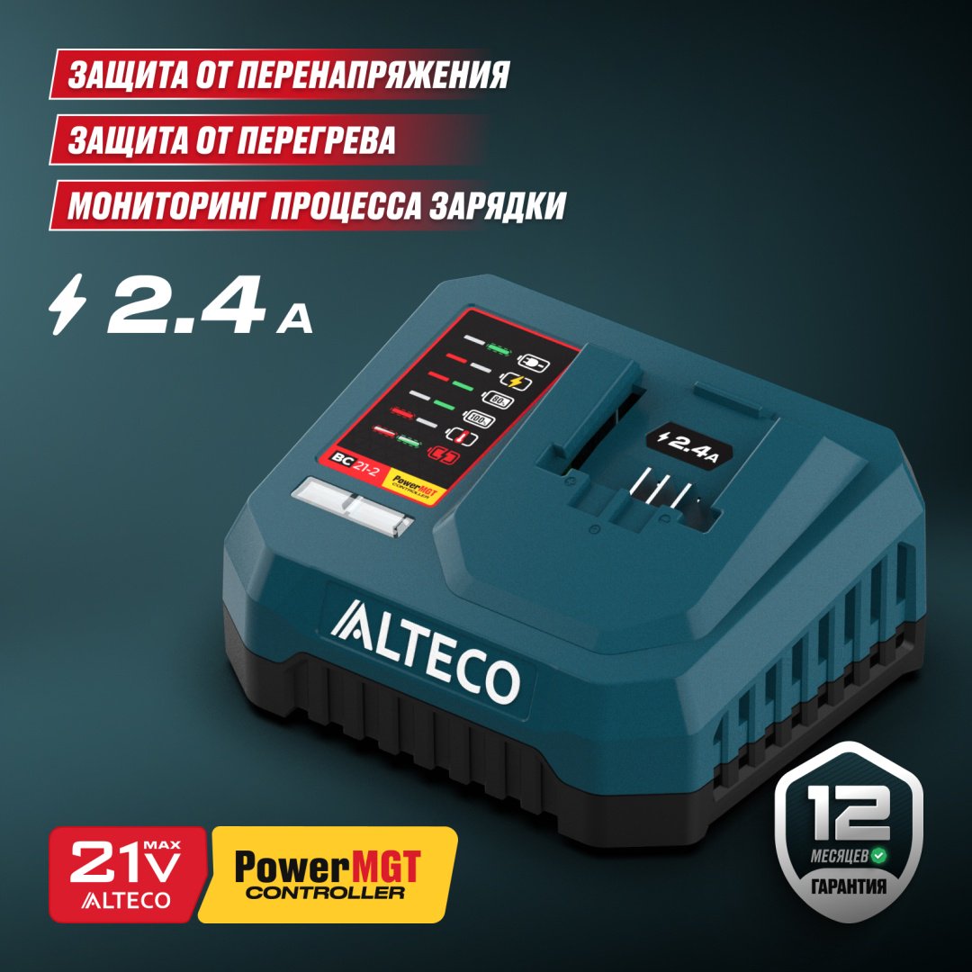 Зарядное устройство ALTECO BC 21-2 PowerMGT 97311 1 шт