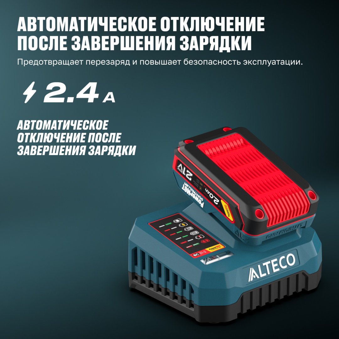 Зарядное устройство ALTECO BC 21-2 PowerMGT 97311 1 шт