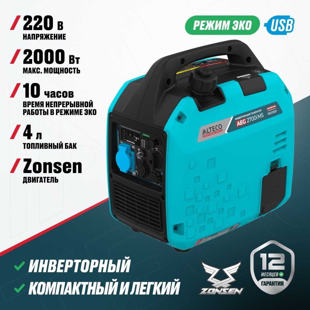 Электростанция бензиновая ALTECO 1.9 кВт 1 (220 В), AEG 2700i MS 94277