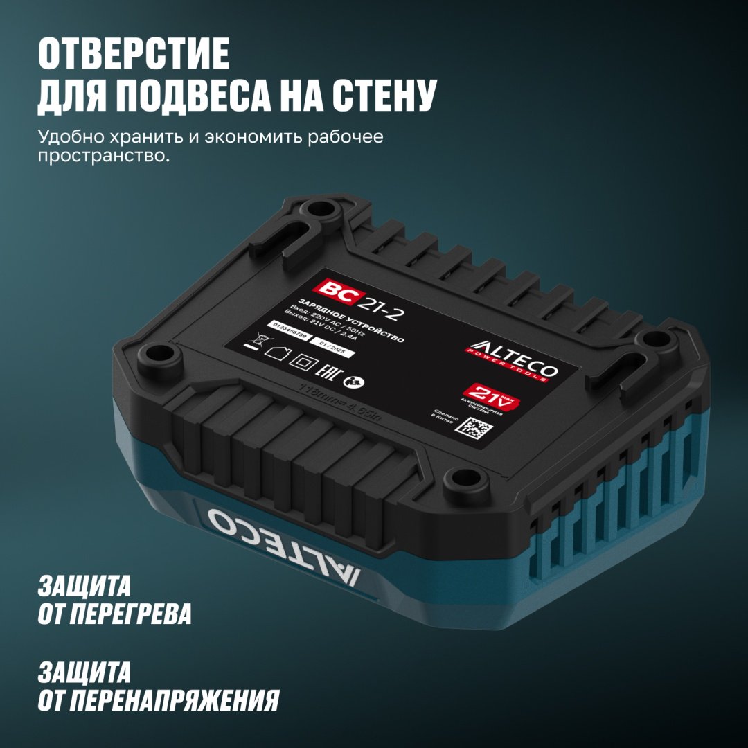 Зарядное устройство ALTECO BC 21-2 PowerMGT 97311 1 шт