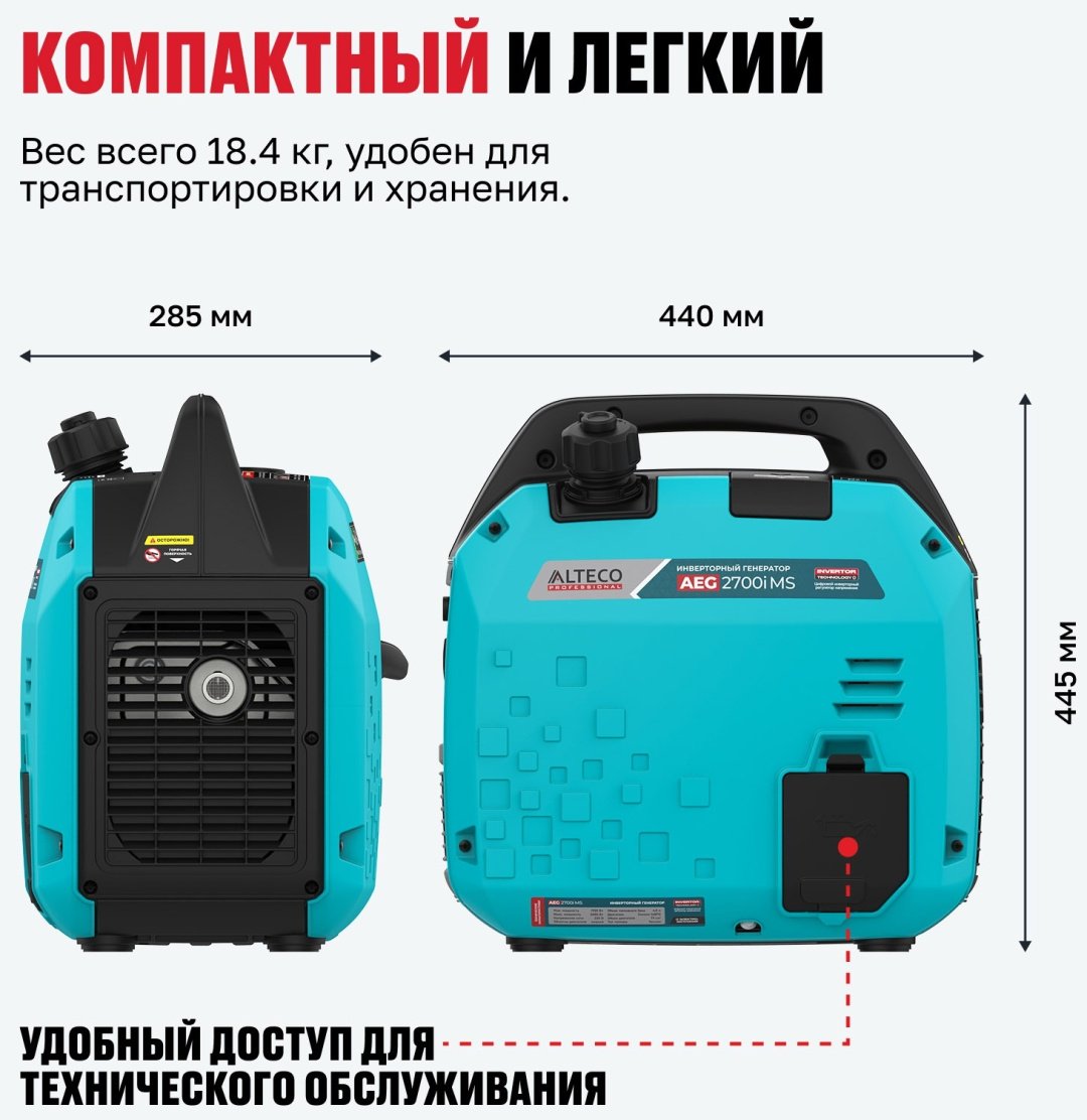 Электростанция бензиновая ALTECO 1.9 кВт 1 (220 В), AEG 2700i MS 94277