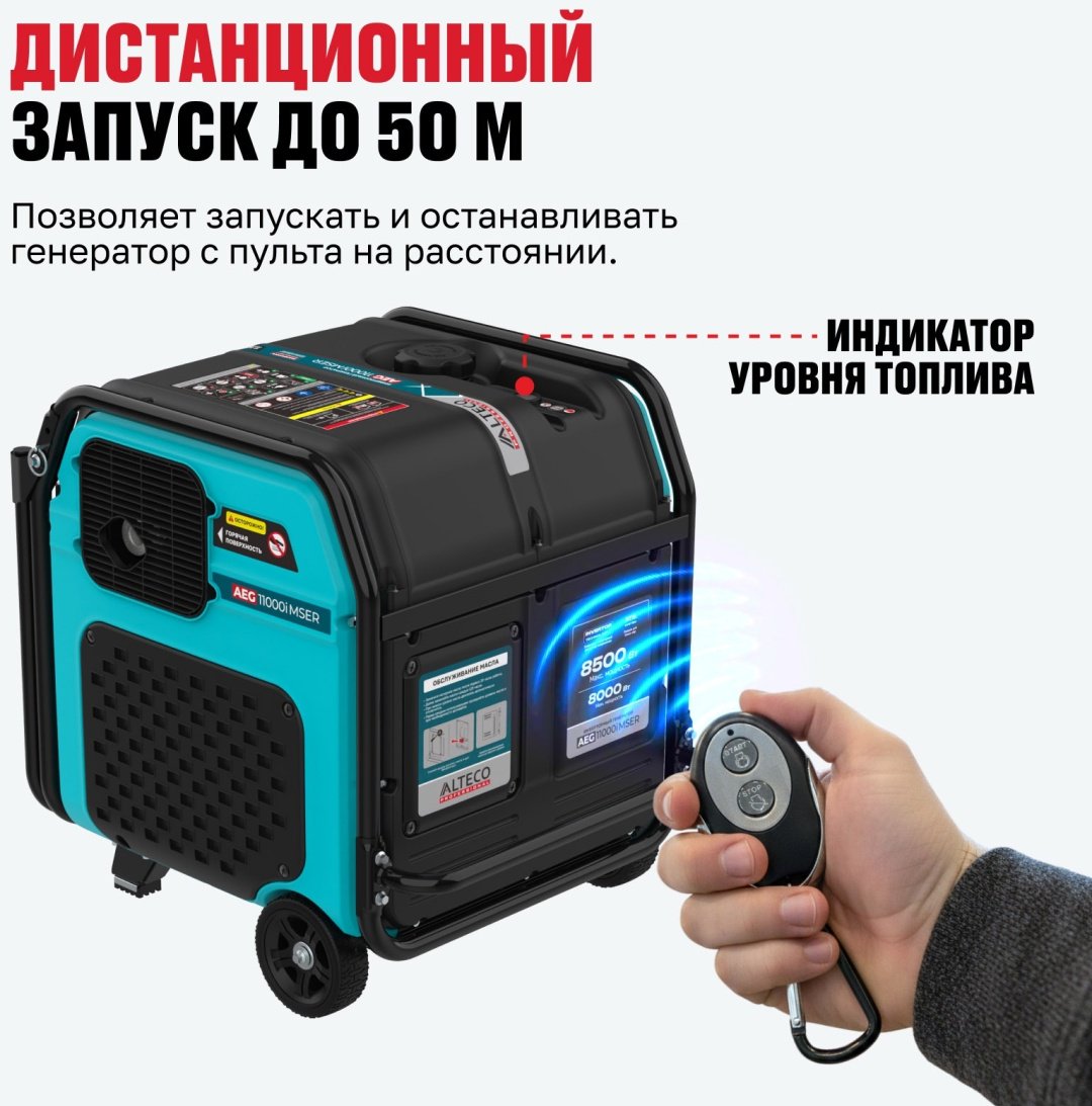 Электростанция бензиновая ALTECO 8 кВт 1 (220 В), AEG 11000i MSER купить,685000