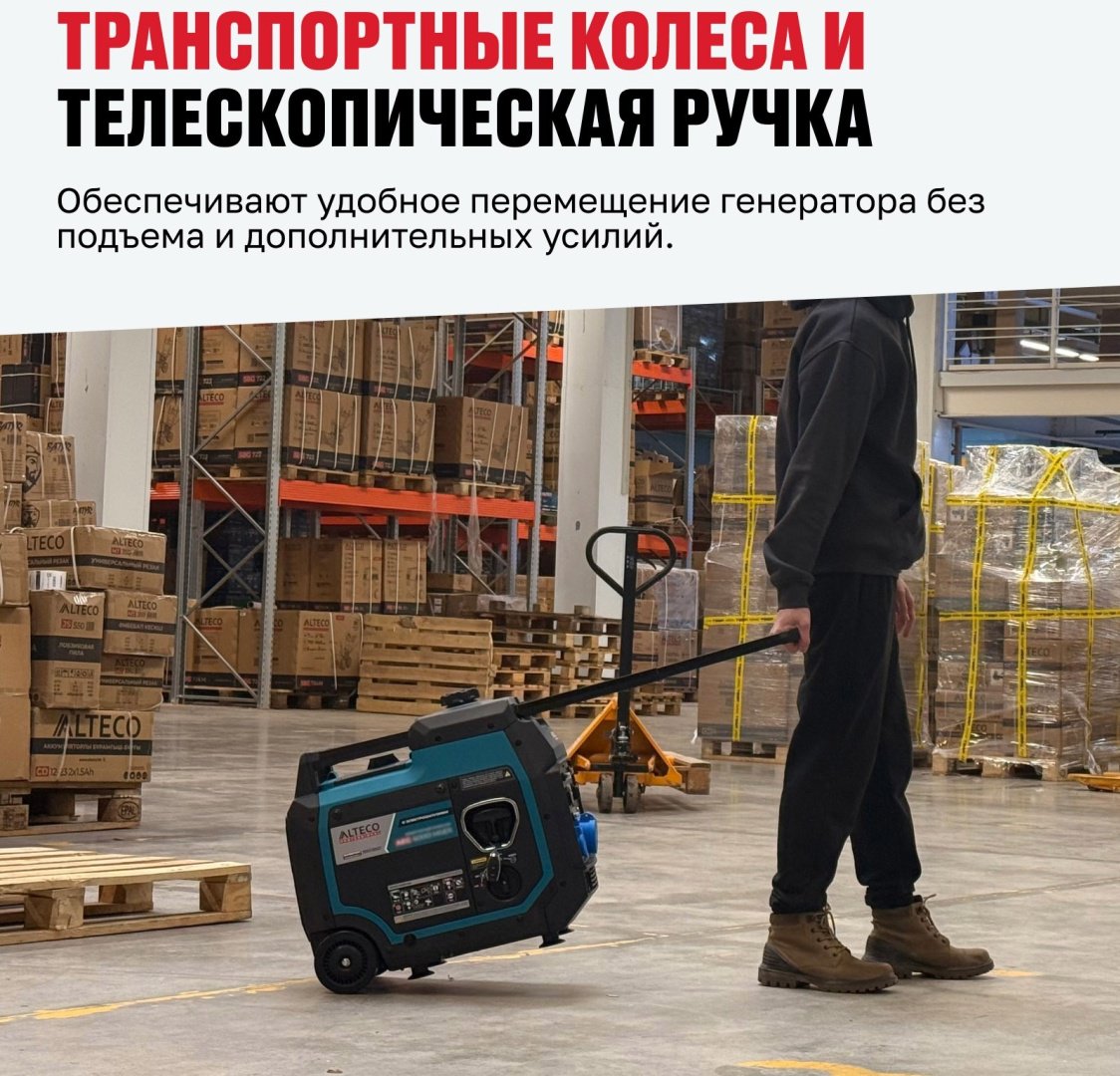 Электростанция бензиновая ALTECO 3.6 кВт 1 (220 В), AEG 4800i MSE 94279 купить,332800