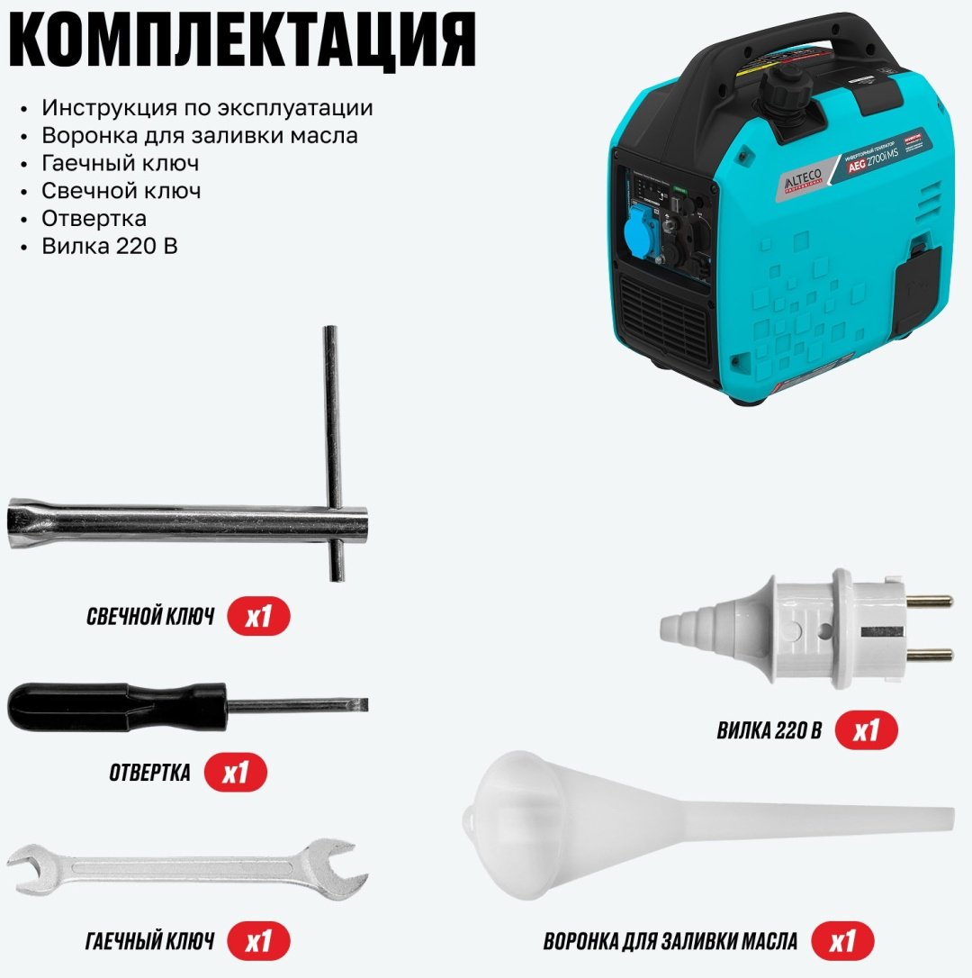 Электростанция бензиновая ALTECO 1.9 кВт 1 (220 В), AEG 2700i MS 94277 купить,185600
