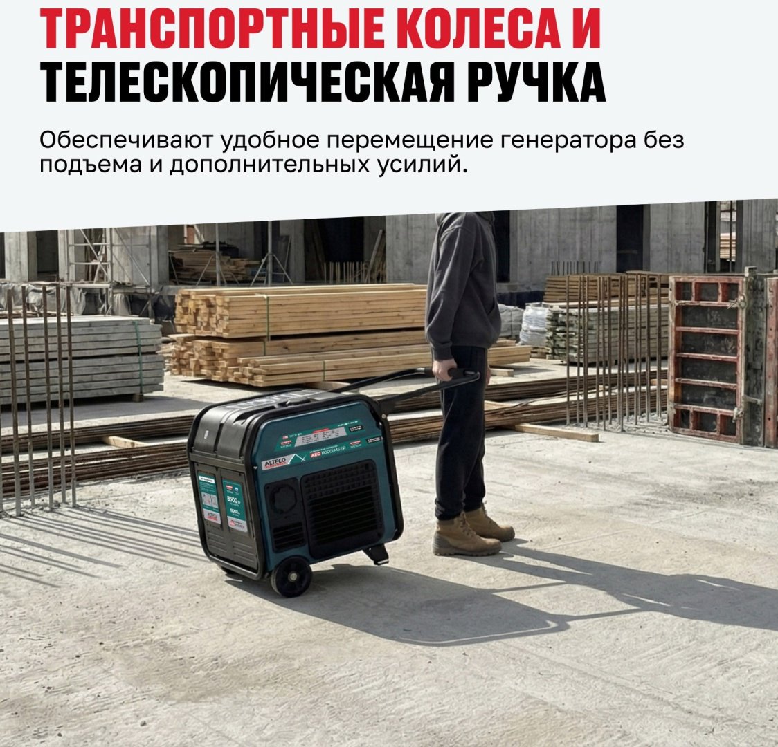 Электростанция бензиновая ALTECO 8 кВт 1 (220 В), AEG 11000i MSER купить,685000