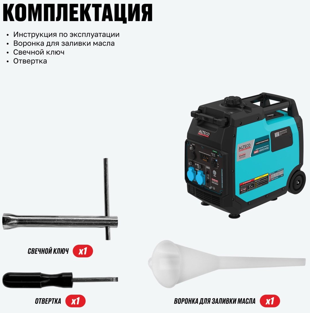 Электростанция бензиновая ALTECO 3.6 кВт 1 (220 В), AEG 4800i MSE 94279 купить,332800