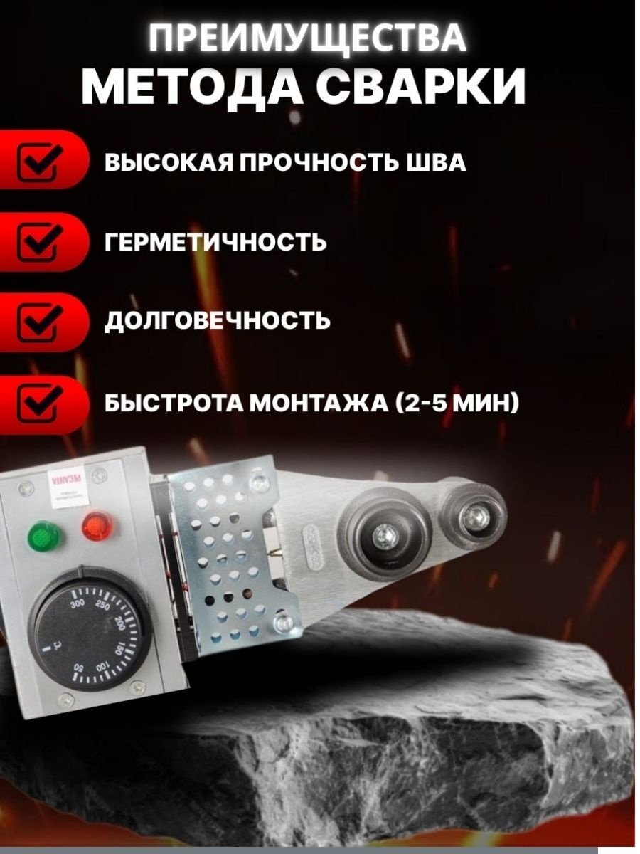 Аппарат для сварки пластиковых труб Ресанта 65/121, 600 Вт