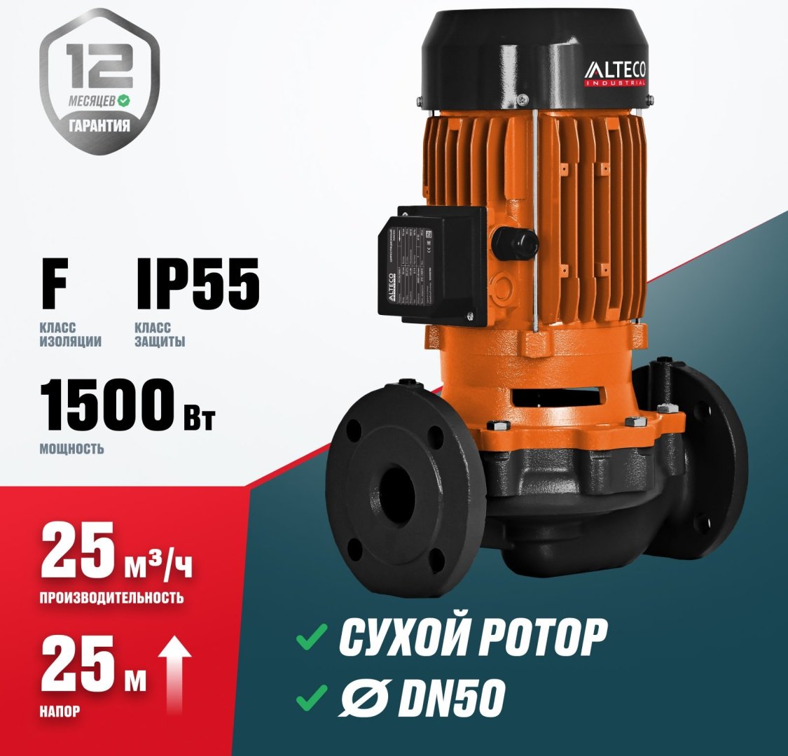 Насос поверхностный циркуляционный центробежный ALTECO PH 50/1500 F 81184