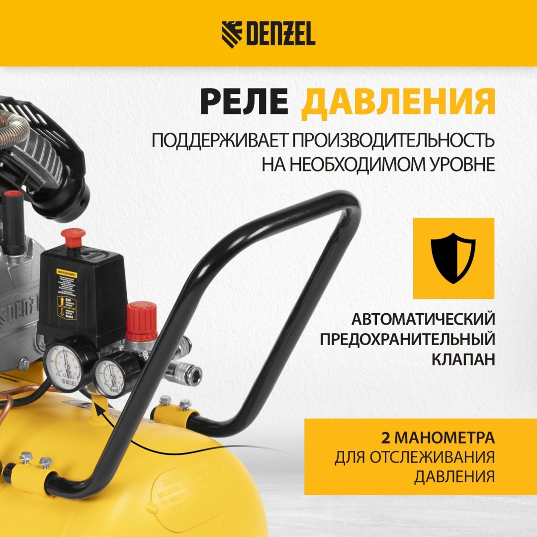 Компрессор масляный DENZEL DKV2200/50 Х-PRO 58083