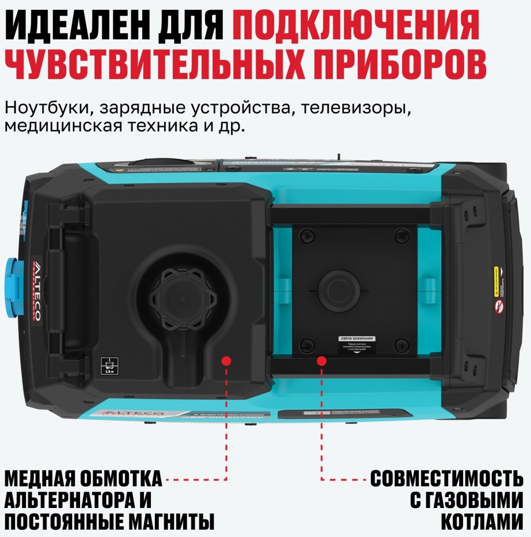 Электростанция бензиновая ALTECO 4.2 кВт 1 (220 В), AEG 6000i MSE 94280 купить,375300